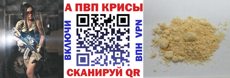 Купить  Ефремов  Alpha PVP Crystall 
