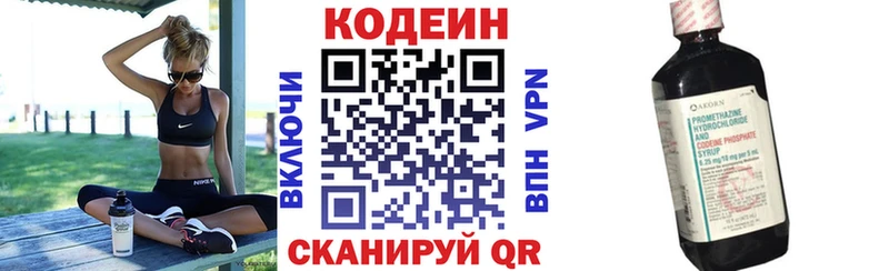 Кодеин Purple Drank  Купить закладки  Ефремов 