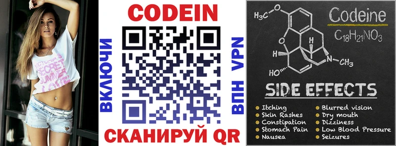 Кодеиновый сироп Lean напиток Lean (лин) Ефремов