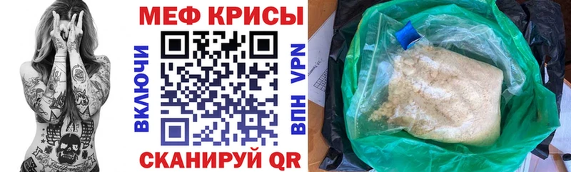 Меф  Ефремов